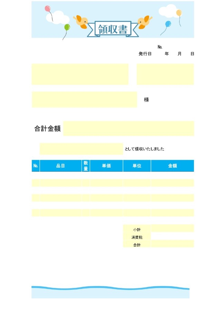 小鳥と風船のかわいいイラストが
