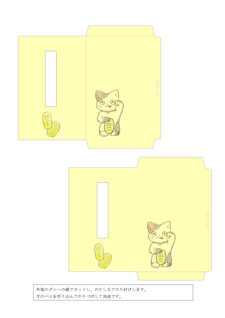 【ぽち袋のテンプレート】かわい