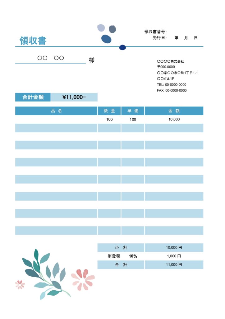手書き風の花と葉っぱのイラスト