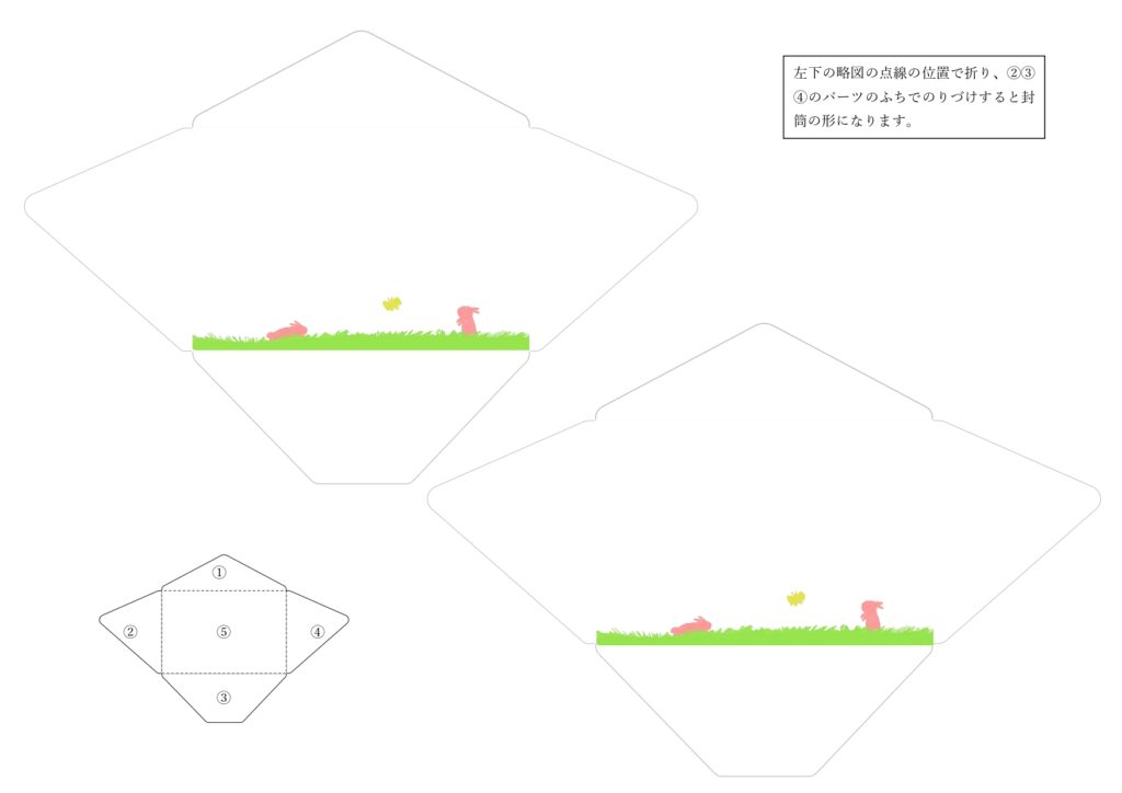 手のひらサイズのミニ封筒のテン