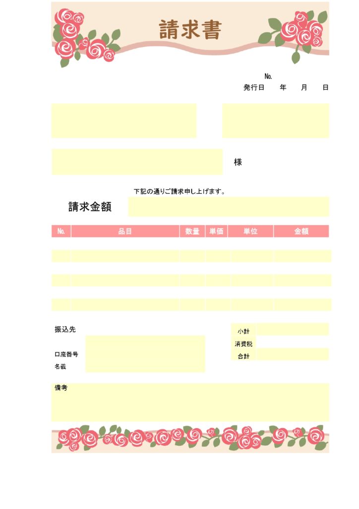 ピンク色を基調とし、赤い薔薇の