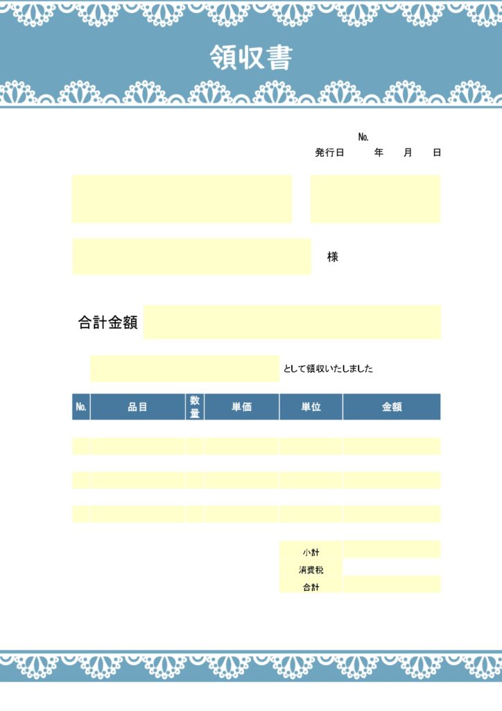 領収書（リボンレース）手書き対