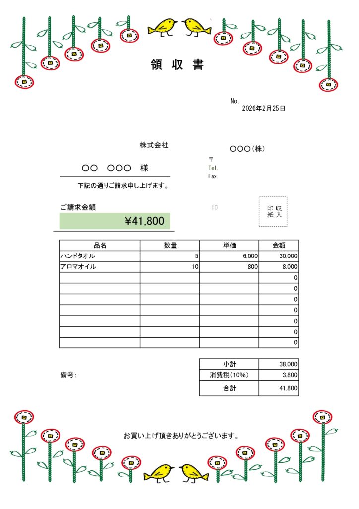 花と小鳥を刺繍でデザインした領