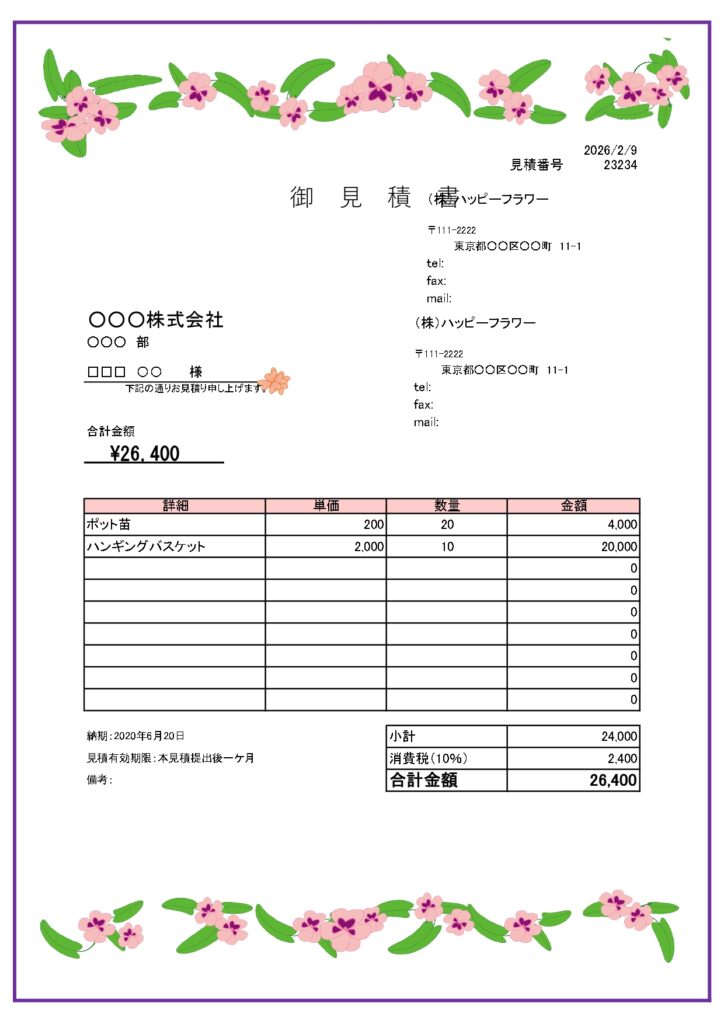 パンジーの花「Excel・Wo