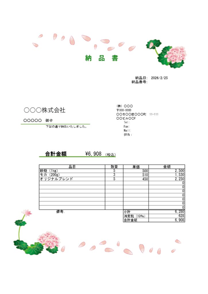ゼラニウムの花と納品書「Exc