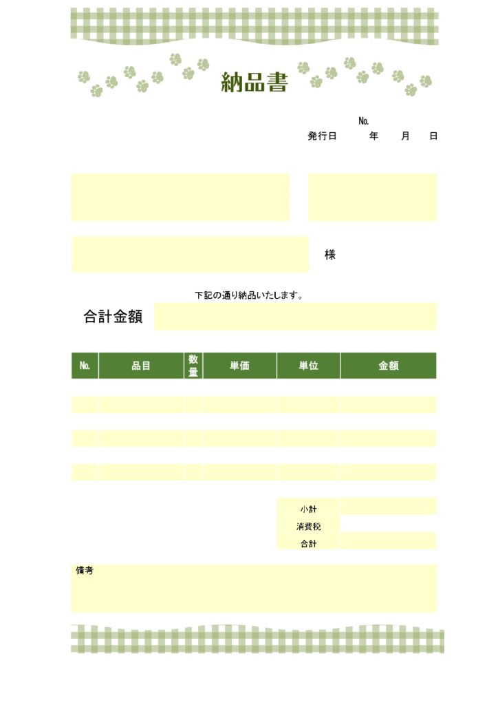 グリーンをベースにギンガムチェ