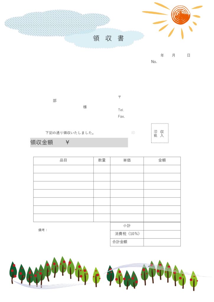 太陽と森のイラスト入りで、爽や
