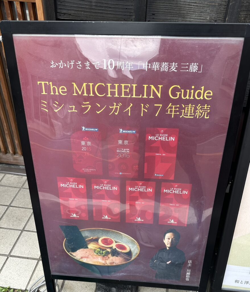 お店の前の看板