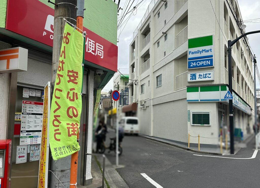 自由が丘から緑が丘、都立大方面へ