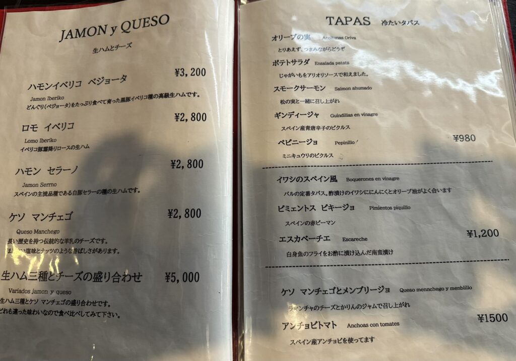 生ハムとチーズ＆冷たいタパス