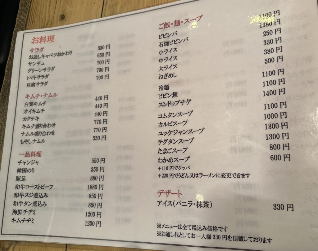 お料理のメニュー