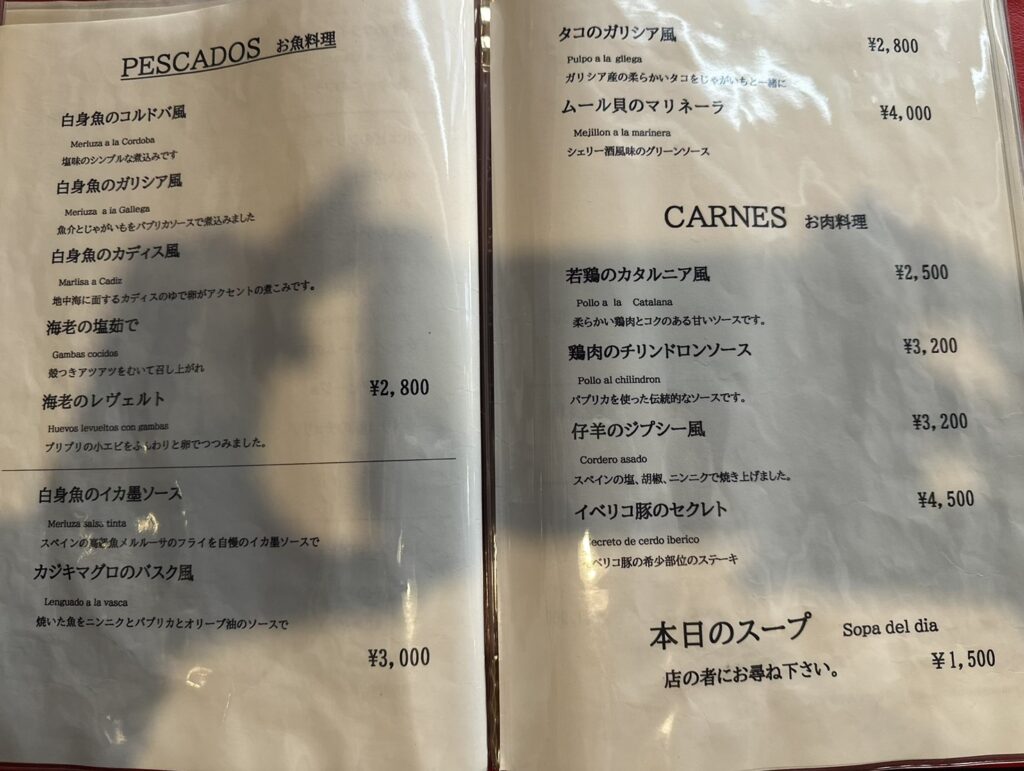 お魚料理＆お肉料理＆本日のスープのメニュー