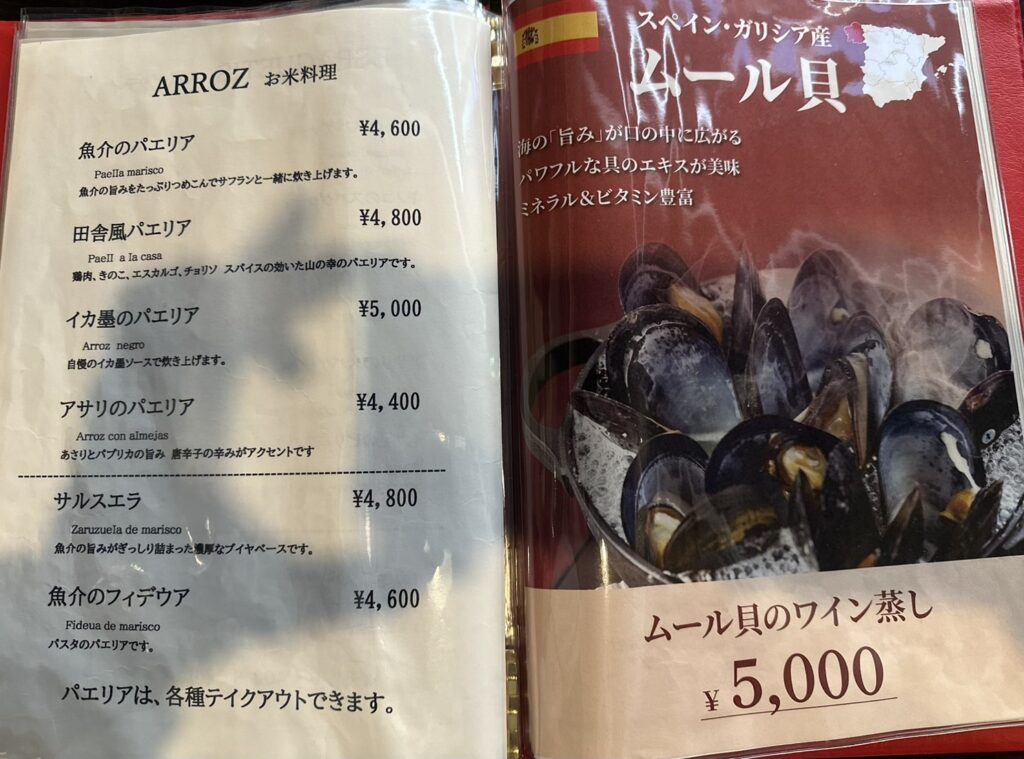 お米料理＆ムール貝のメニュー