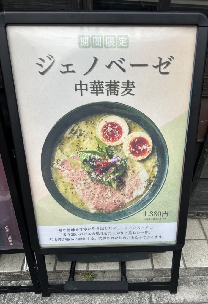お店の前の看板