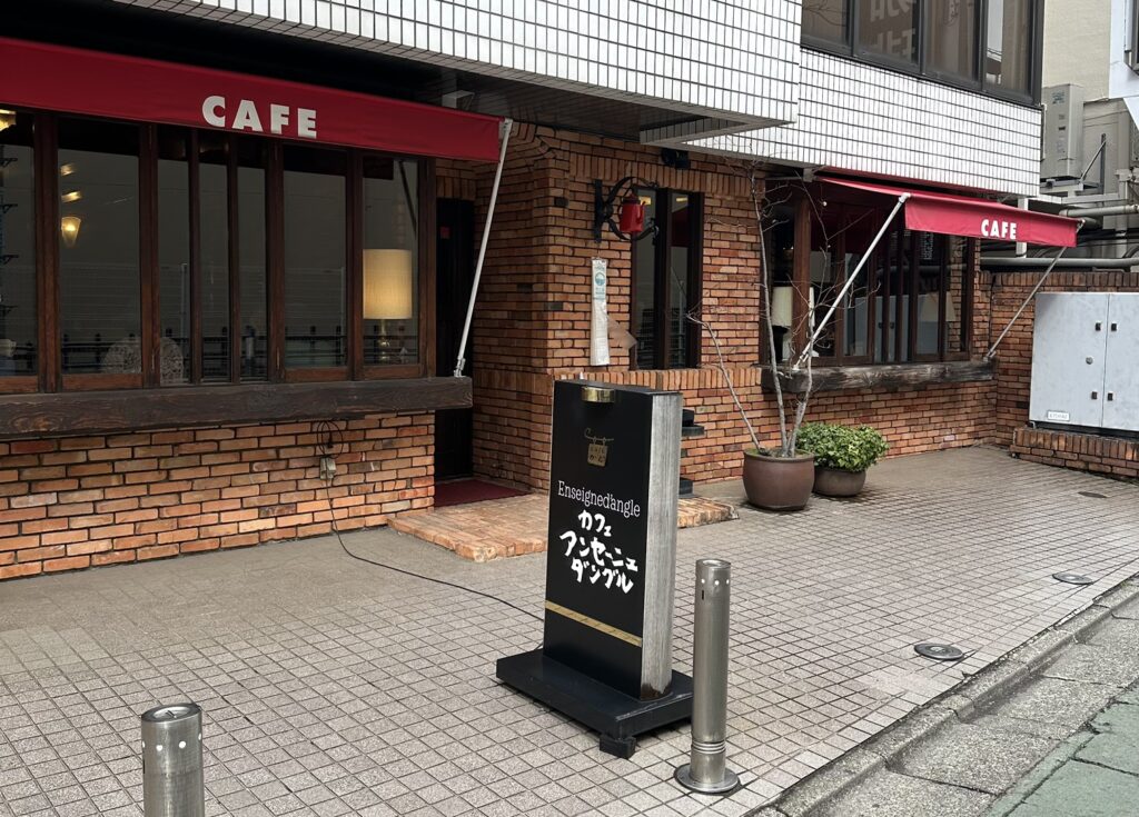 カフェアンセーニュダングル自由が丘店
