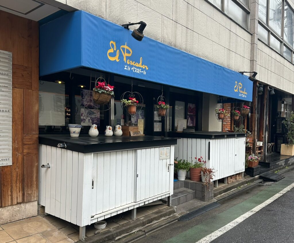 エル・ペスカドール