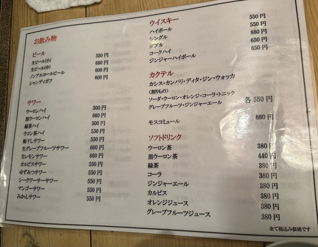 ドリンクメニュー1