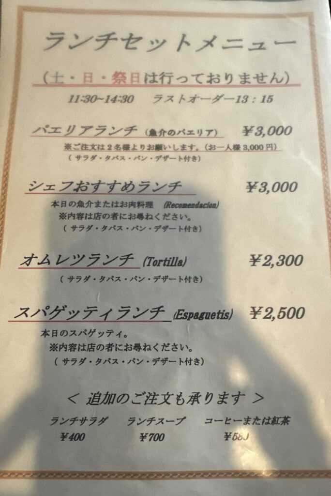 ランチセットメニュー