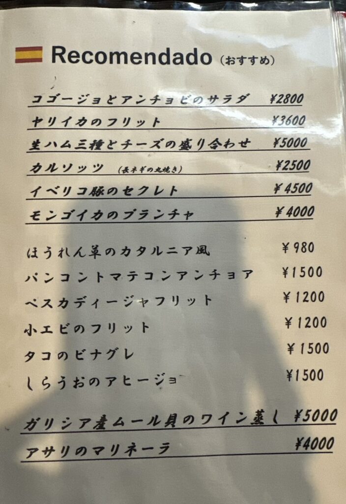 おすすめのメニュー