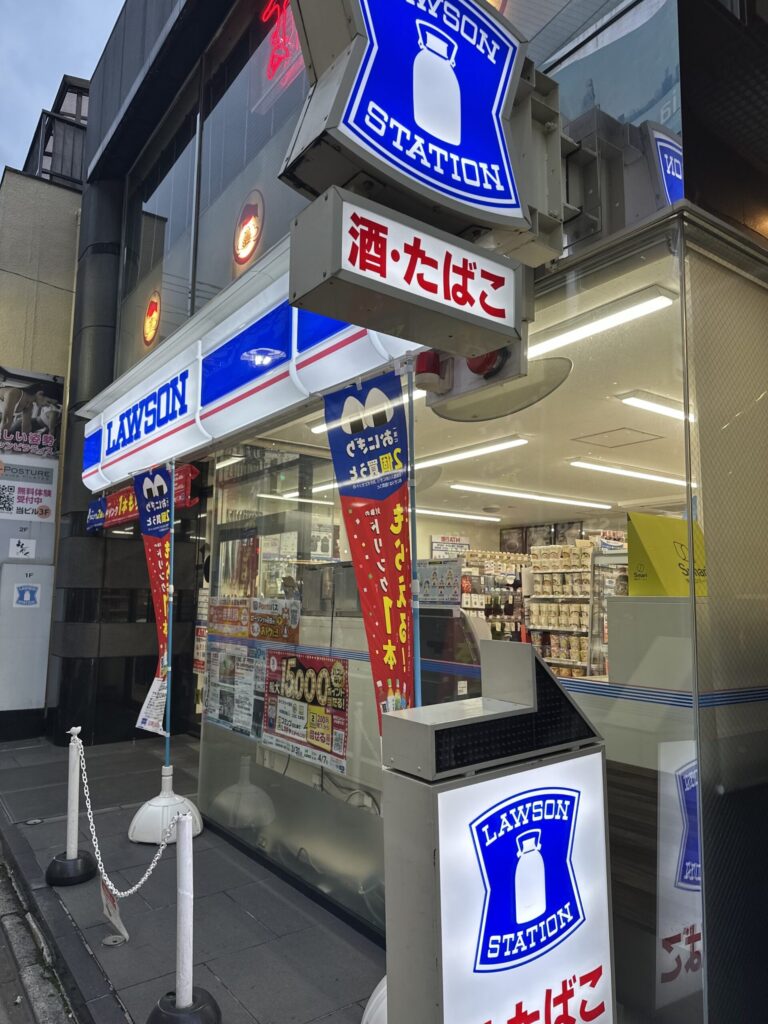 「ローソン自由が丘二丁目店」。