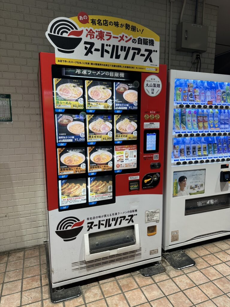 便利な商業施設「フレル・ウィズ