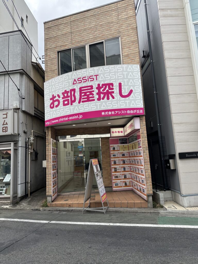 東京都中野区に本社を構える「株