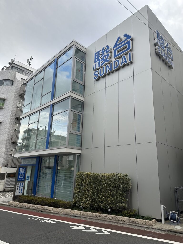 自由が丘には学習塾も沢山あるん