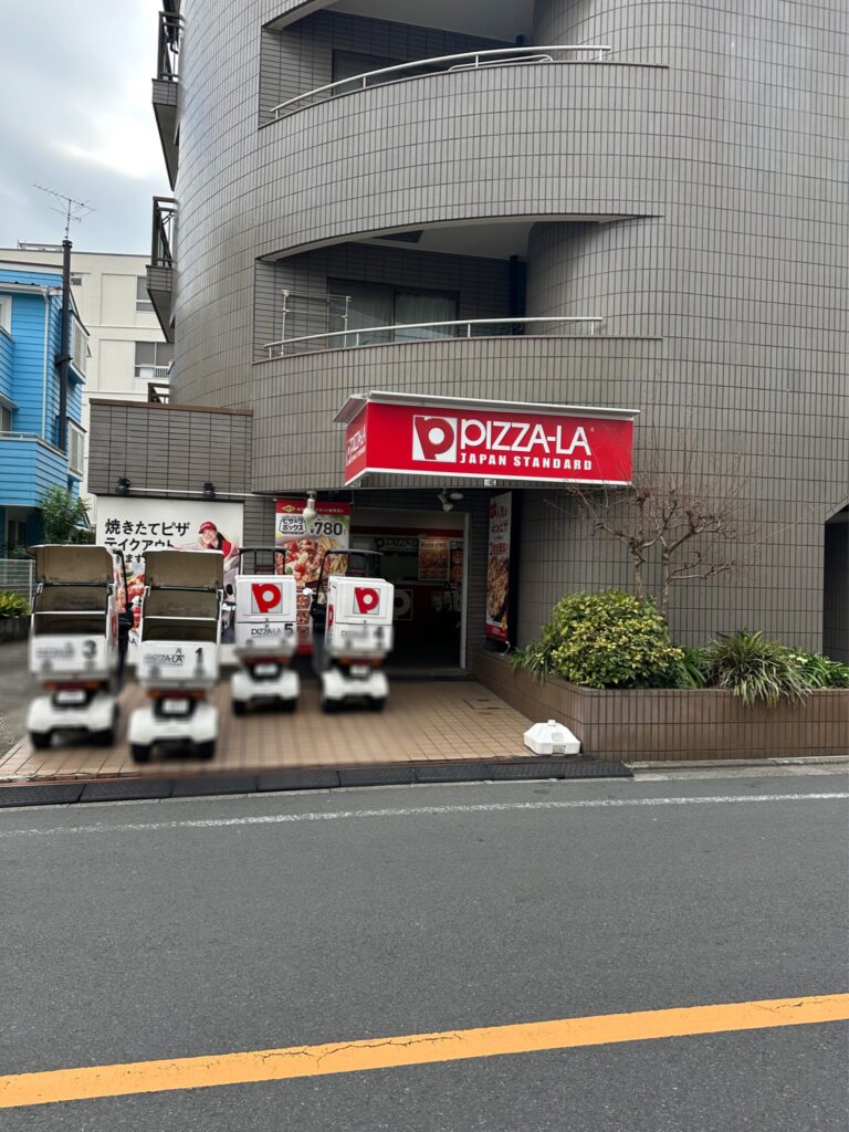 「ピザーラ自由が丘店」。宅配ピ