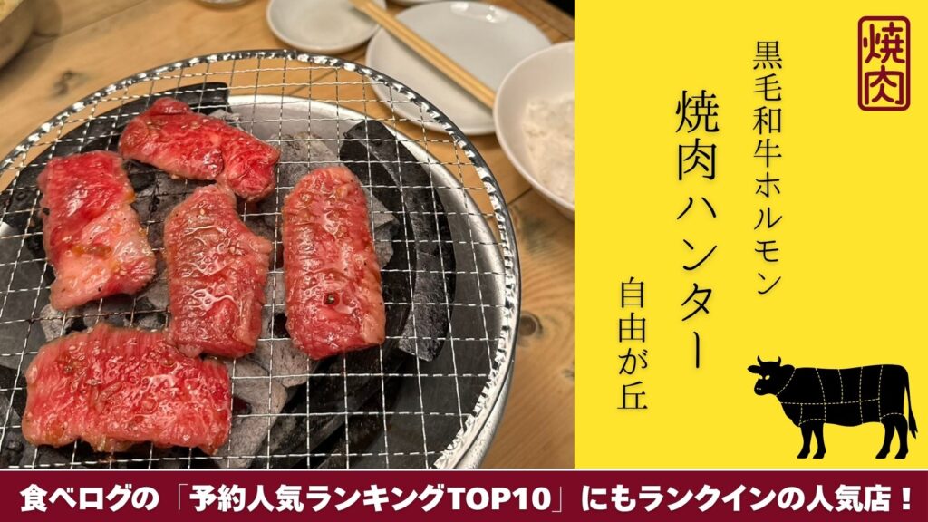 【自由が丘ライター提供】 自由