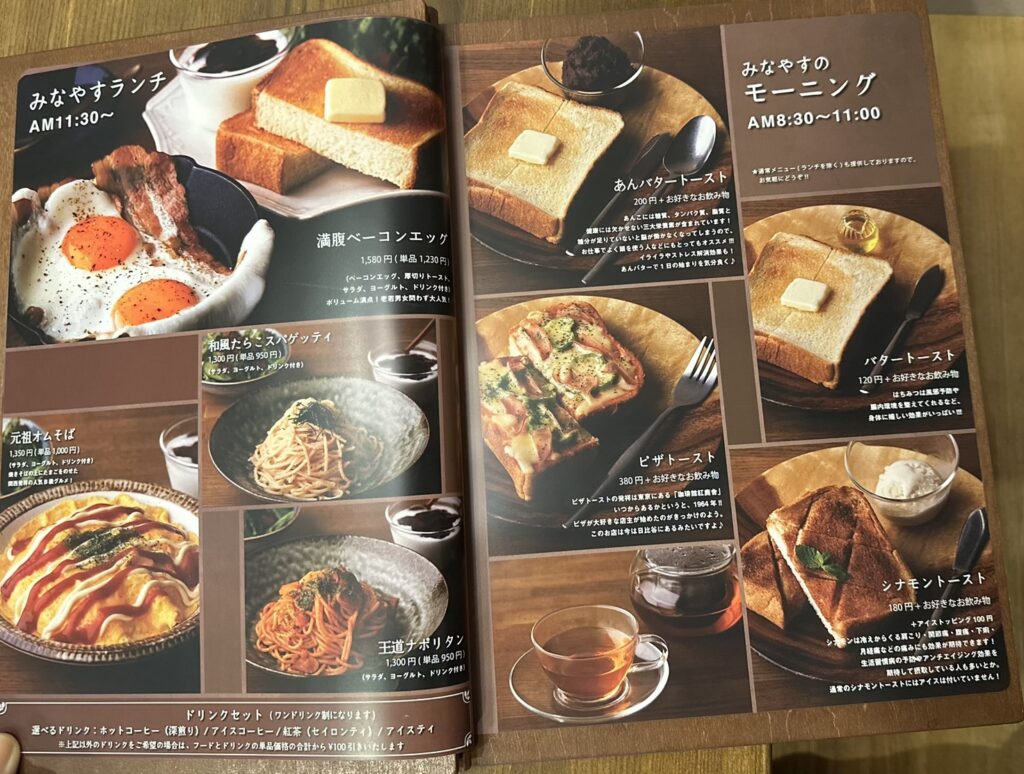 みなやすランチ・みなやすのモーニング