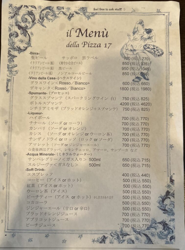 ドリンクのメニュー