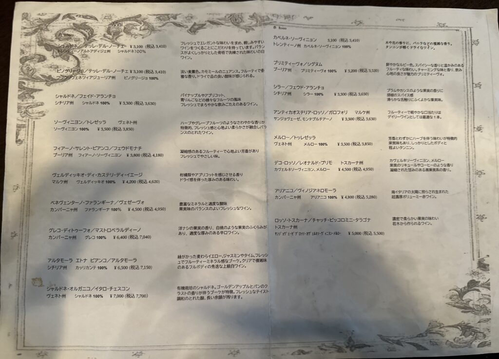 ワインのメニュー