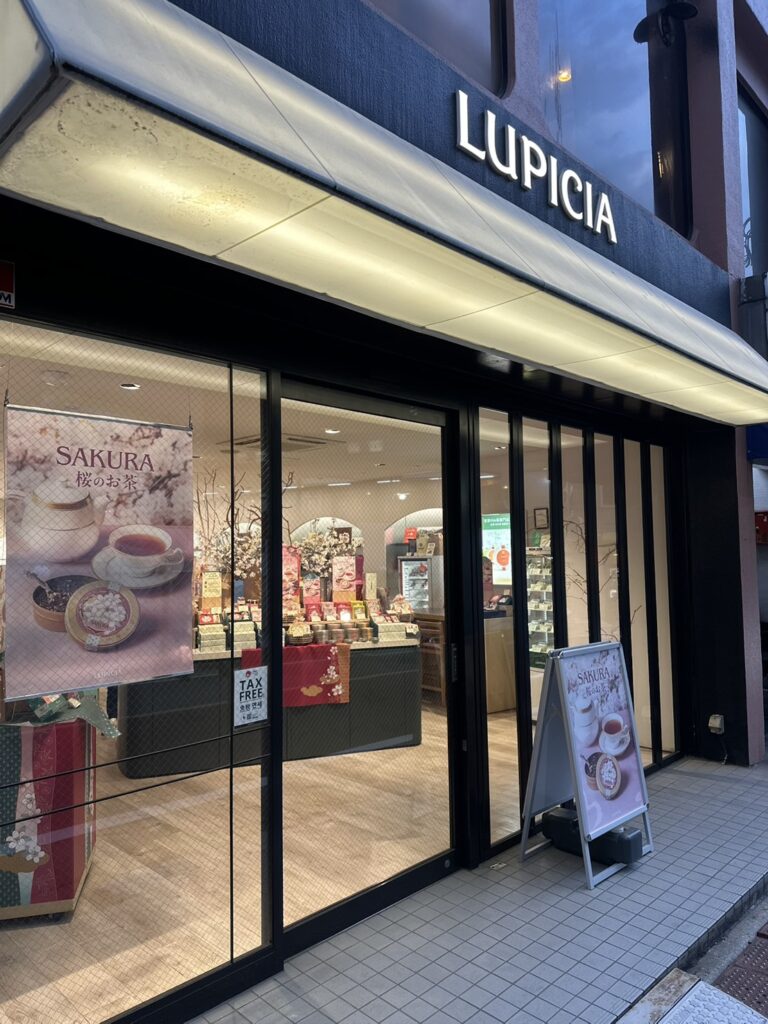 ルピシア自由が丘本店