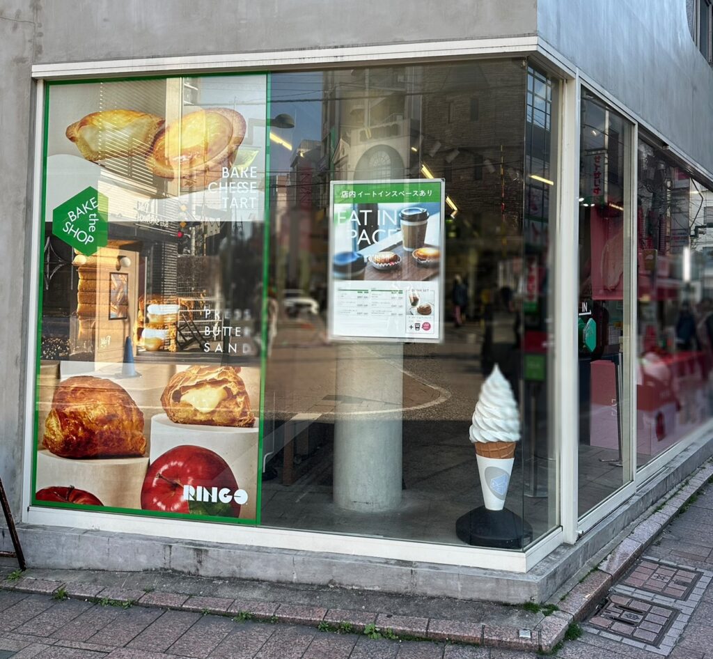 「BAKE the SHOP自由が丘店」
