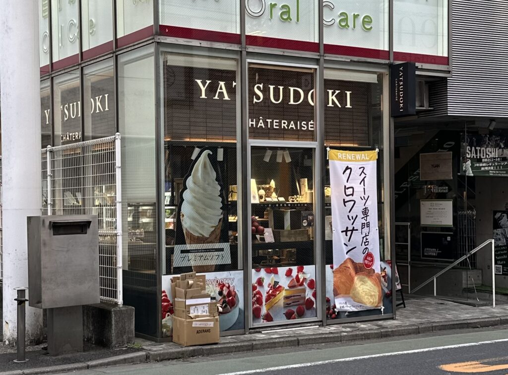 YATSUDOKI（ヤツドキ）自由が丘