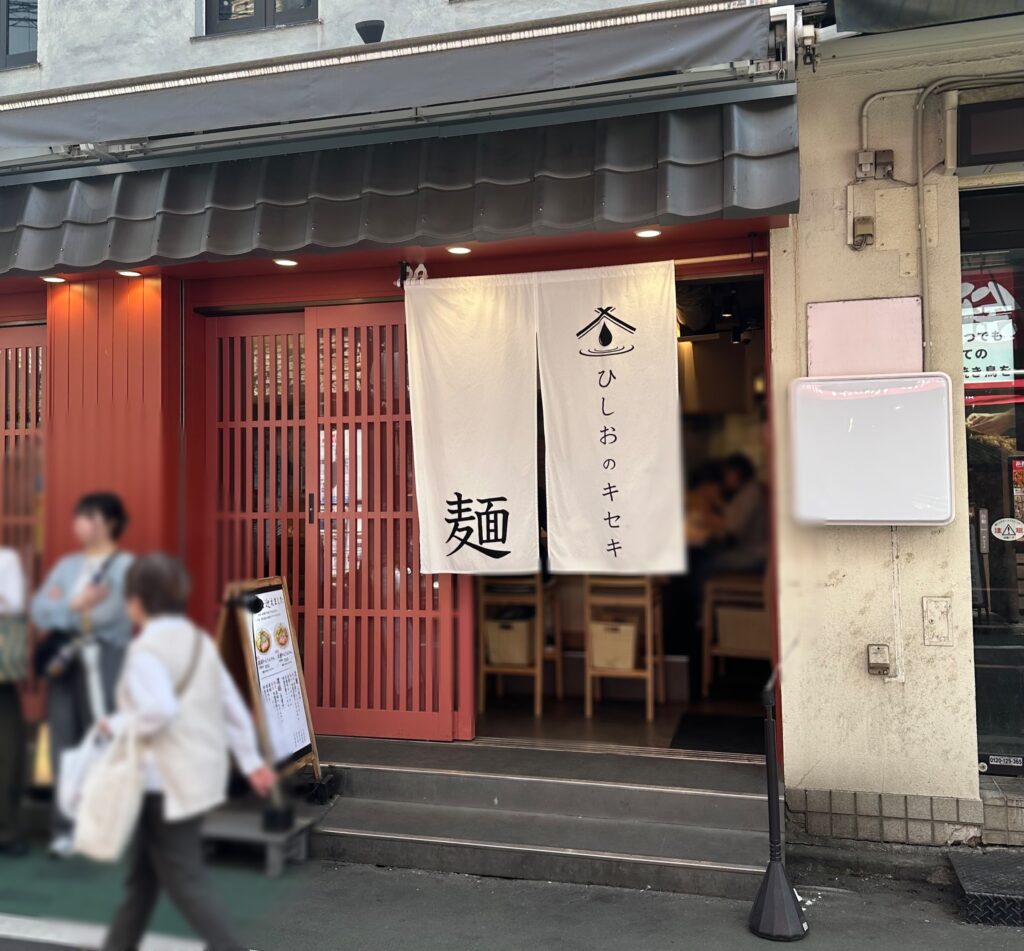 ひしおのキセキ