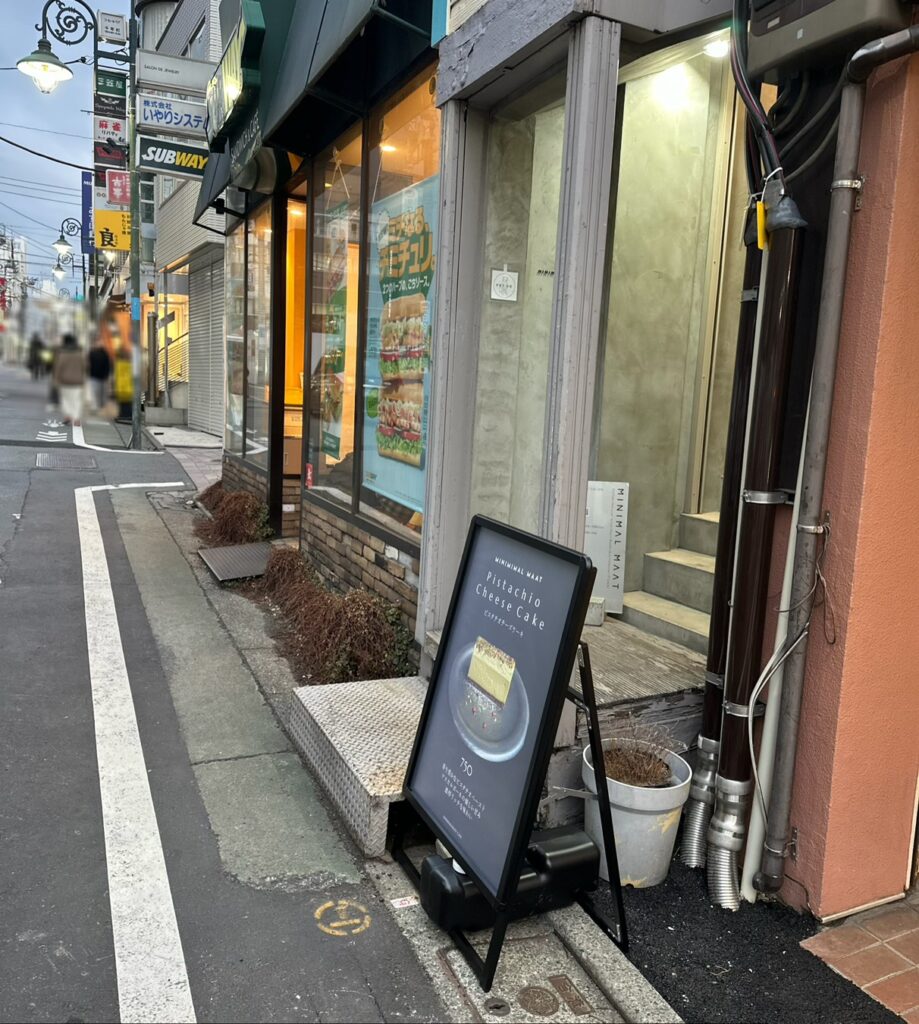 お店の看板が出ています