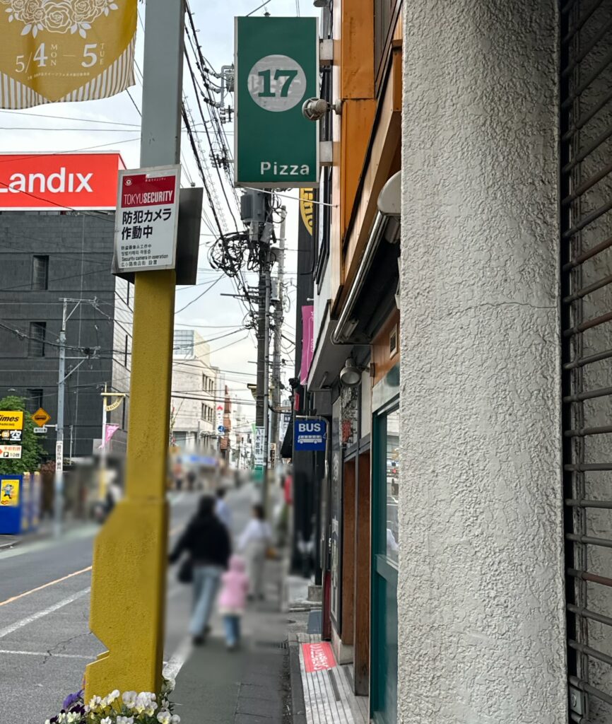 PIZZA17（ピッツァイナ）