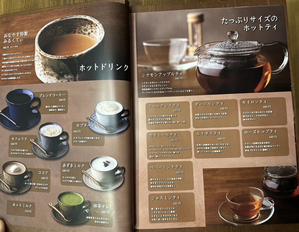 ホットドリンク・たっぷりサイズのホットティ