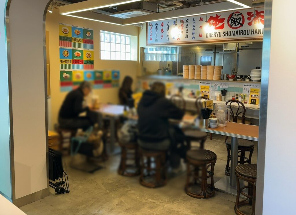 2025年10月に新規オープン