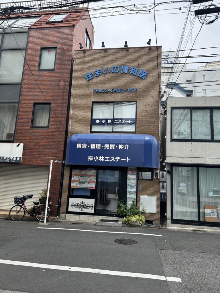 昭和２８年(１９５３年)に創業