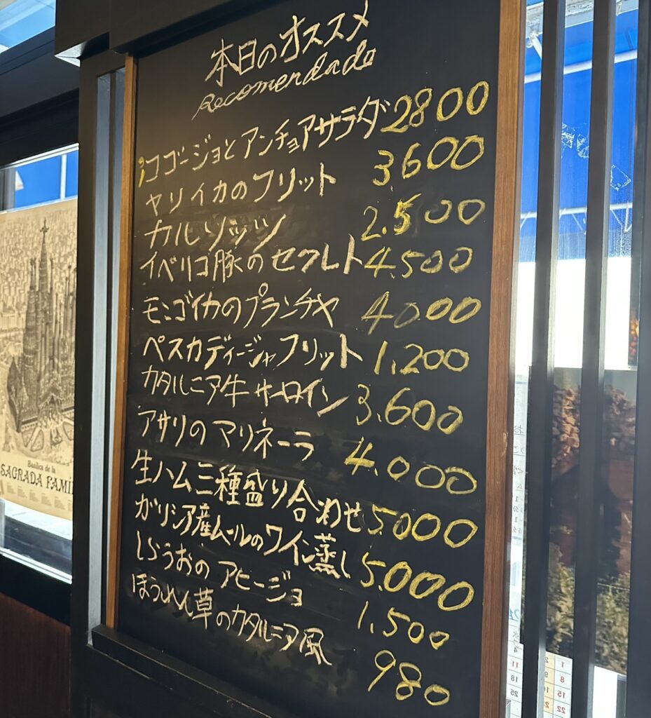 スペイン料理専門店「エル・ペス