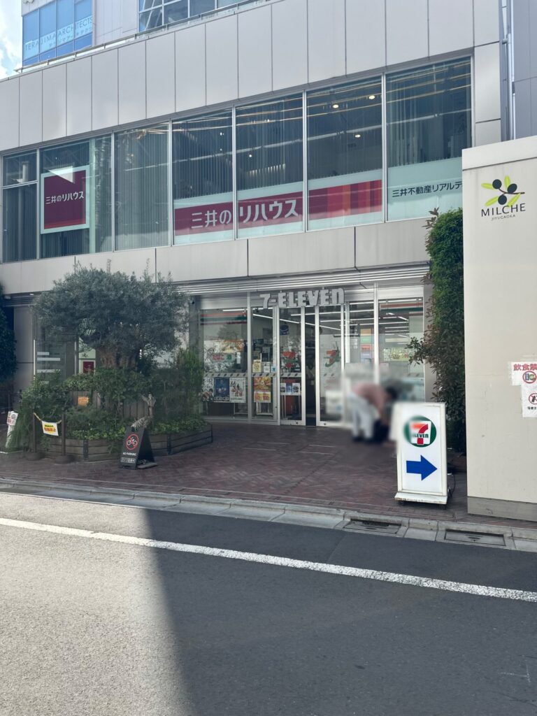 自由が丘の街にはコンビニエンス