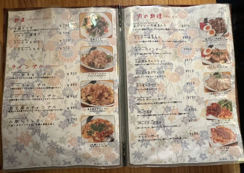 野菜・チャンプル・肉のお料理