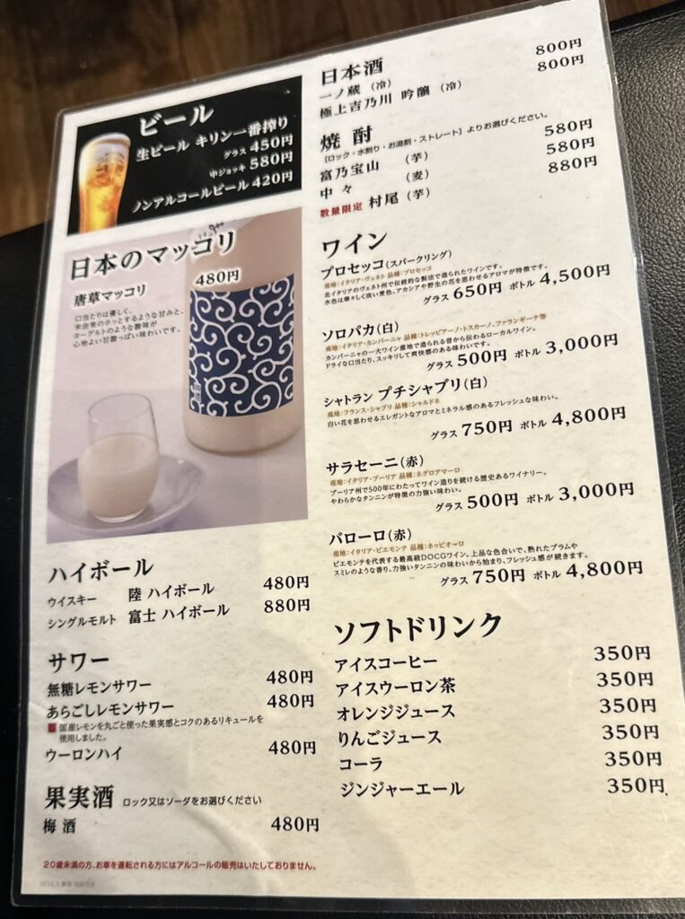 アルコールも♪