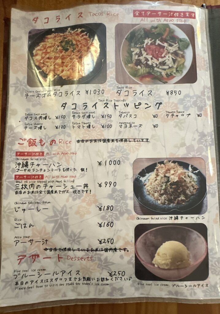 タコライス・ご飯もの・デザート