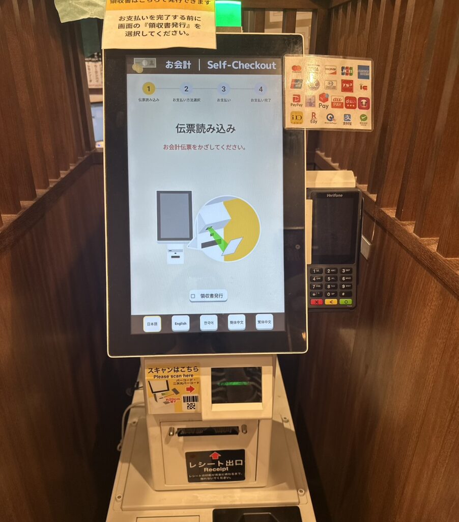 レジ