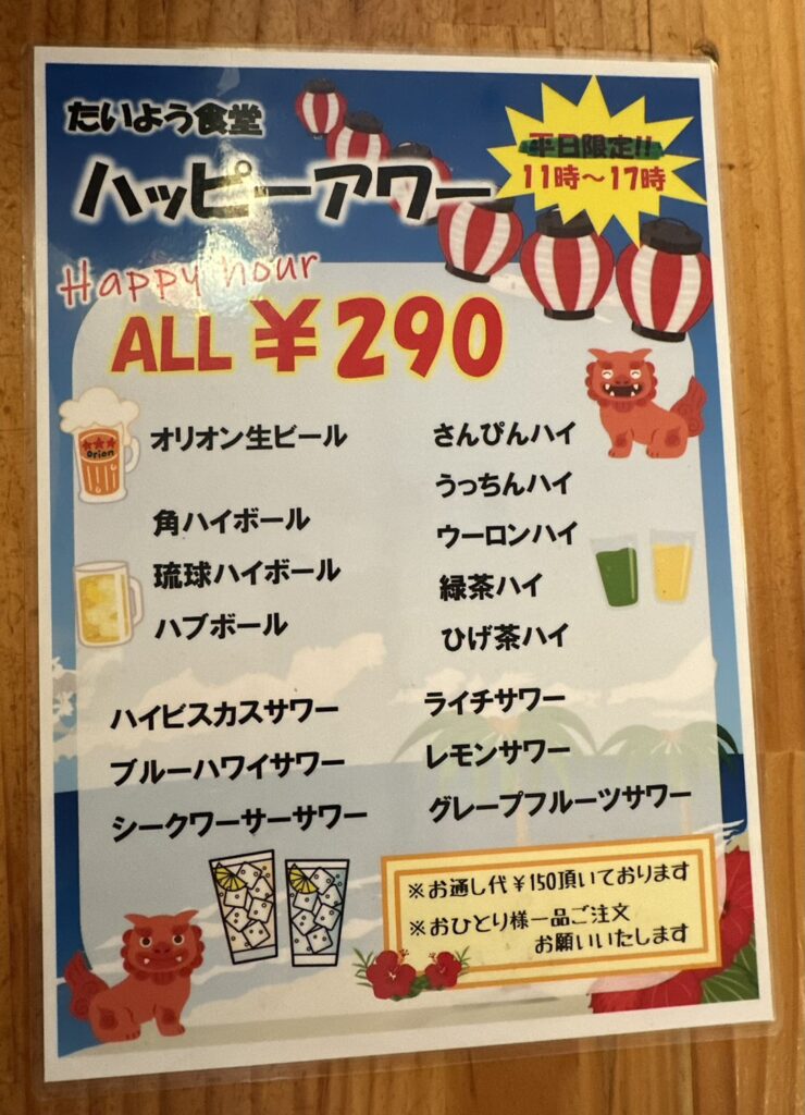 ハッピーアワーもあります♪