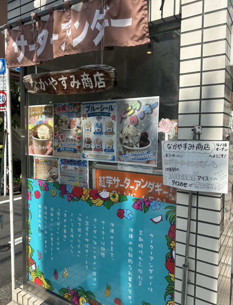 可愛いお店