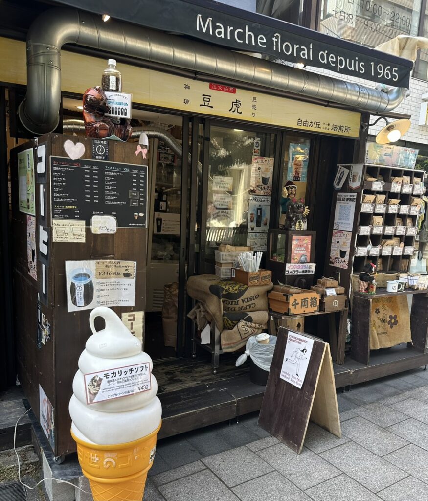 九品仏川緑道沿いにあるお店